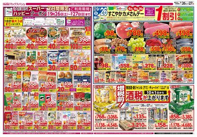 9/26号 北海道フェア/カメさんデー:オモテ