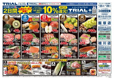 桂川店_表