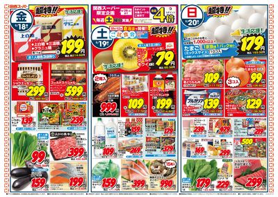 9/18~9/20おもて