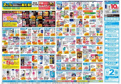 5月21日号:ウラ