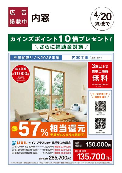 内窓