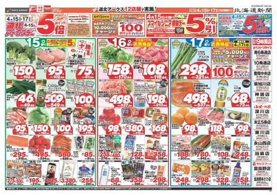 4/15-17日号 チラシ表