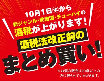 9/21付ウィークチラシ