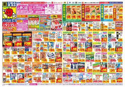 11/9~11/15チラシ オモテ