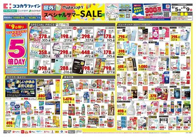 0805CF関西4オモテ