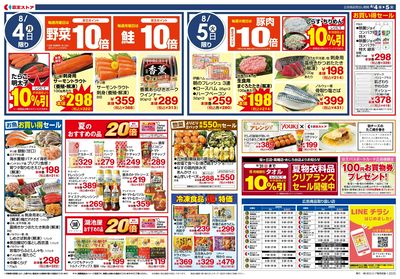 【8/4-5】 裏