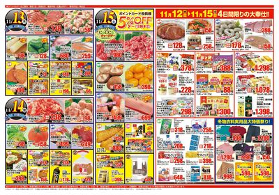 半期に一度の大創業祭