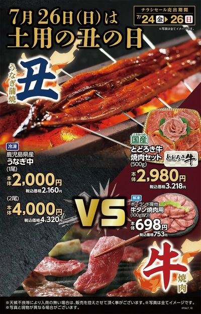 スーパーセンタートライアル 都城都北店_表