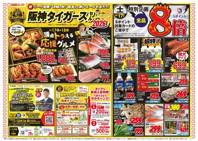 10/17~10/18おもて