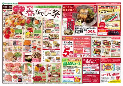 3月1日号おもて