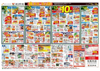 食生活のミカタ!