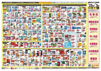 LINEチラシ│LINEでお得なチラシ情報を簡単にチェック