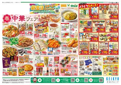 4/13号チラシ:オモテ