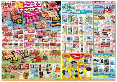 8/8(土)~お盆の準備はライフで