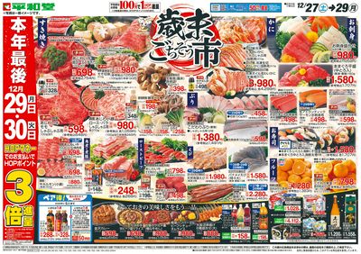 LINEチラシ│LINEでお得なチラシ情報を簡単にチェック