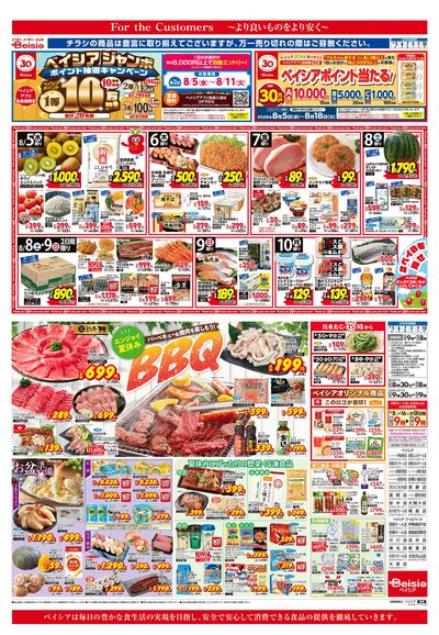 8/5号