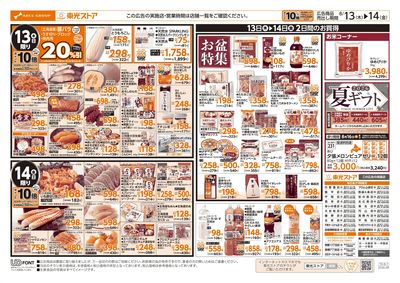 お盆のごちそう(うら)
