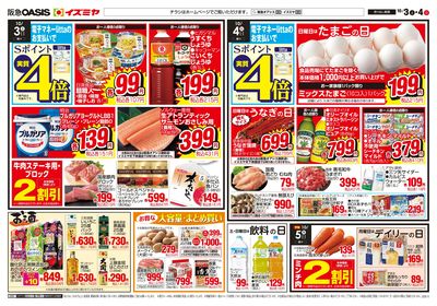 10月3日号オモテ