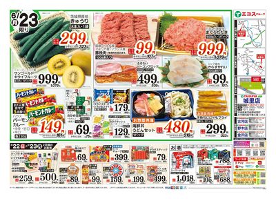 6月22日号城里店オープン2弾:うら