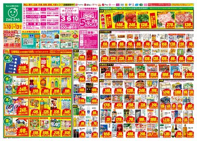 6月10日~6月13日(表)