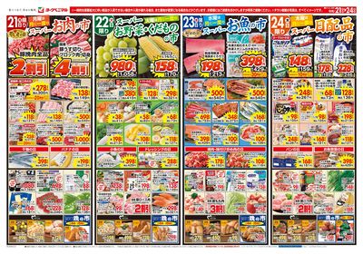9/21号 オモテ