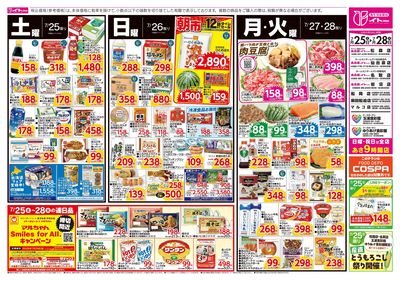 7/25号 うら