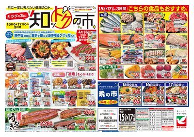 7/15号 ウラ