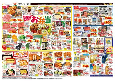 開けるの楽しみ!お弁当