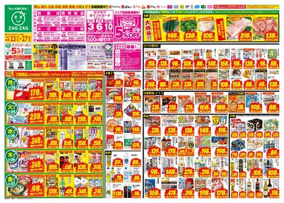 6月23日~6月27日(表)