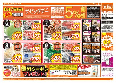 6/6週末チラシ(オモテ)