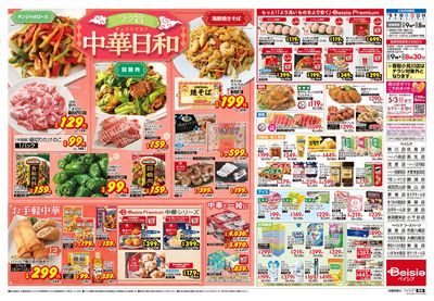 4/8号 ウラ