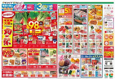 均一祭_春彼岸_おススメ品_可部_表