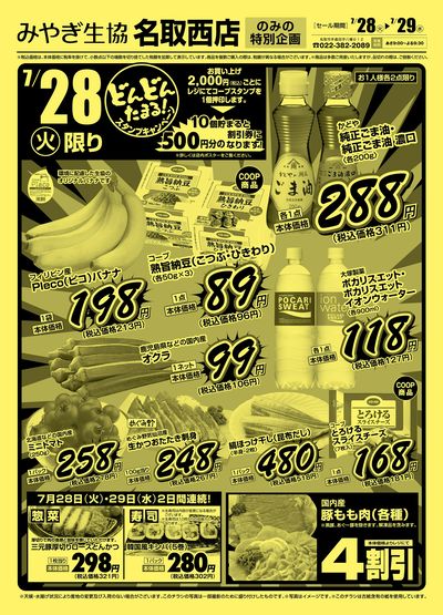 特別企画 おもて