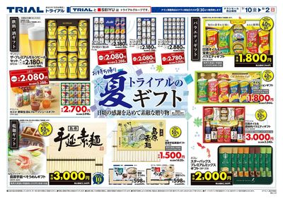四日市富田店_表
