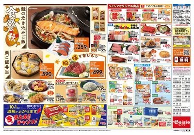 9/9号 ウラ
