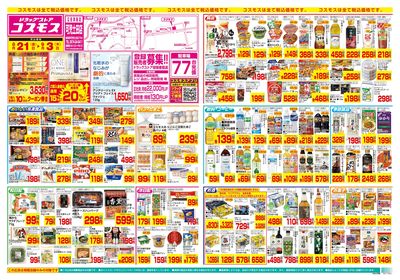 8/21~9/3__可児土田店-表