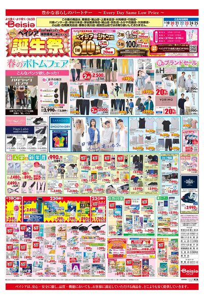 3/19号 ウラ