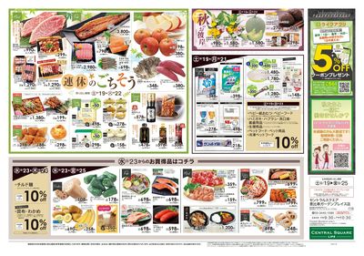 9/19号 うまいもの便り