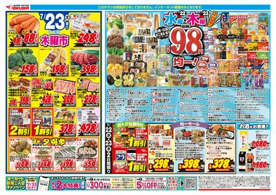 7月22日週中:おもて