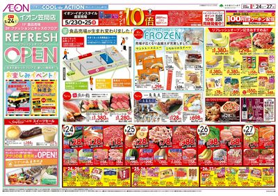 5/24号 リフレッシュオープン:表面