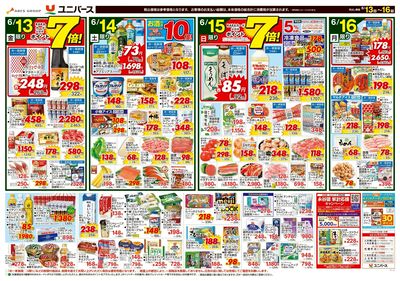 父の日グルメ