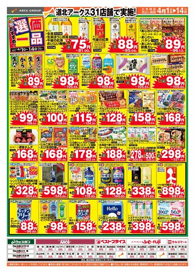 おすすめ選価一品