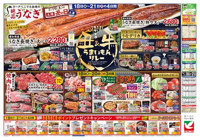 7/18号 ウラ