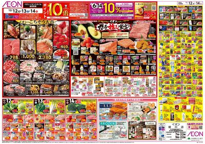 第42週 12/12号 衝撃の3日間