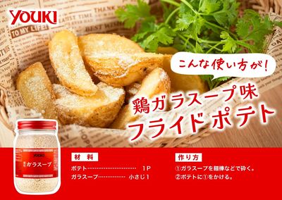 今週の\ちゃちゃっと!アレンジ/