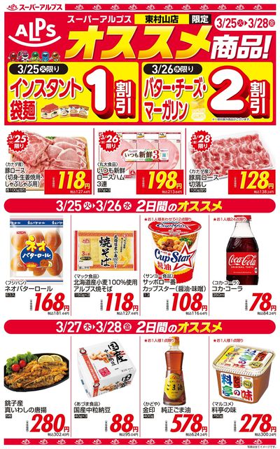 オススメ商品