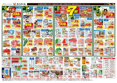 ご当地イチオシグルメ