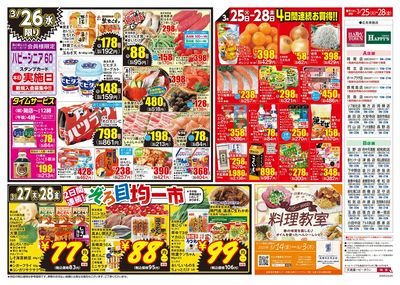 火曜市場 ウラ