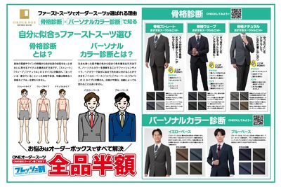 フレッシャーズメンズ新価格④