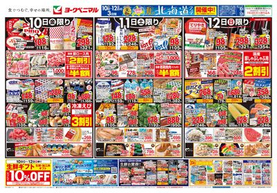 7/10号 オモテ